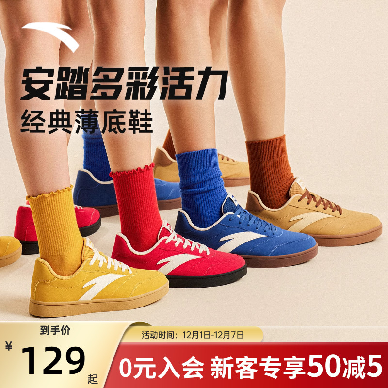 安踏活力经典薄底低帮板鞋男鞋
