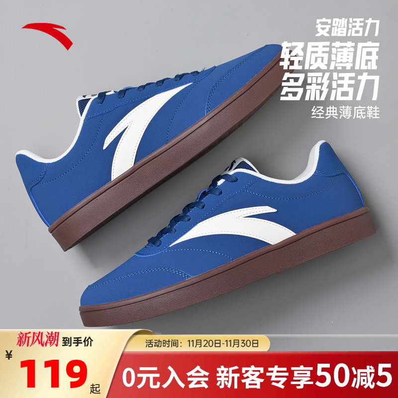 安踏复古休闲德训鞋薄底男鞋子