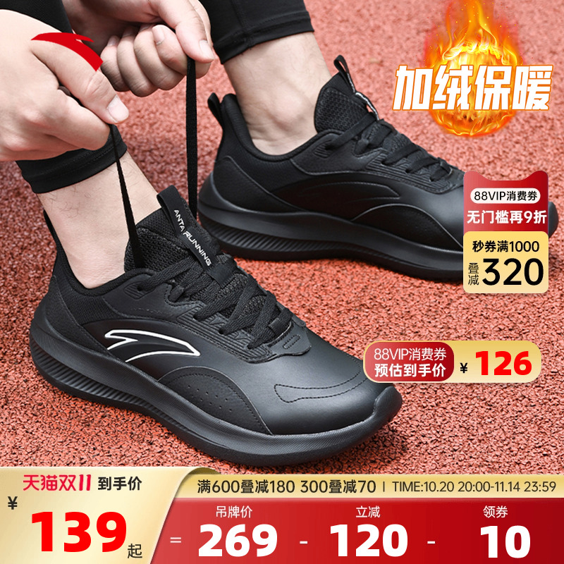 安踏运动鞋加绒皮面二棉鞋男款