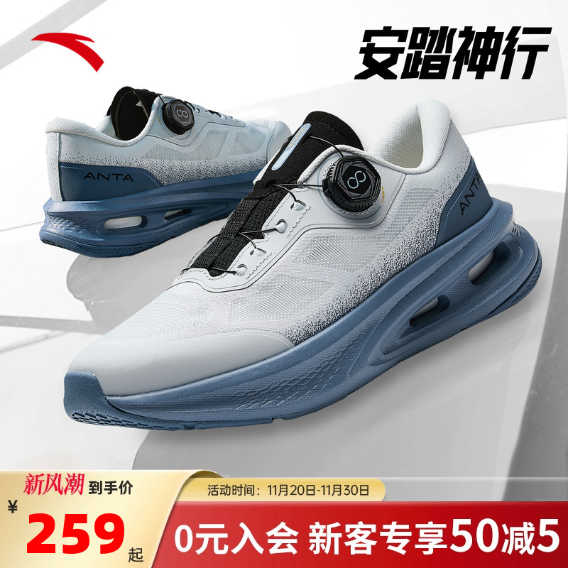 安踏神行PRO男鞋减震训练跑步鞋