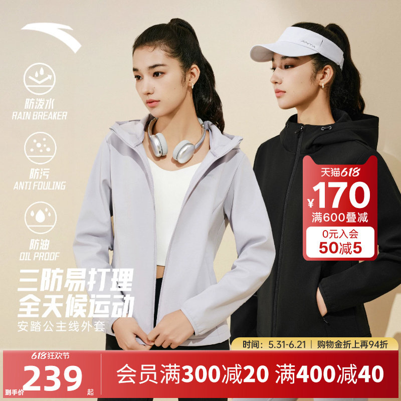 安踏鱼骨外套女夏季新款防风防泼水防油污保暖加绒连帽衫运动上衣