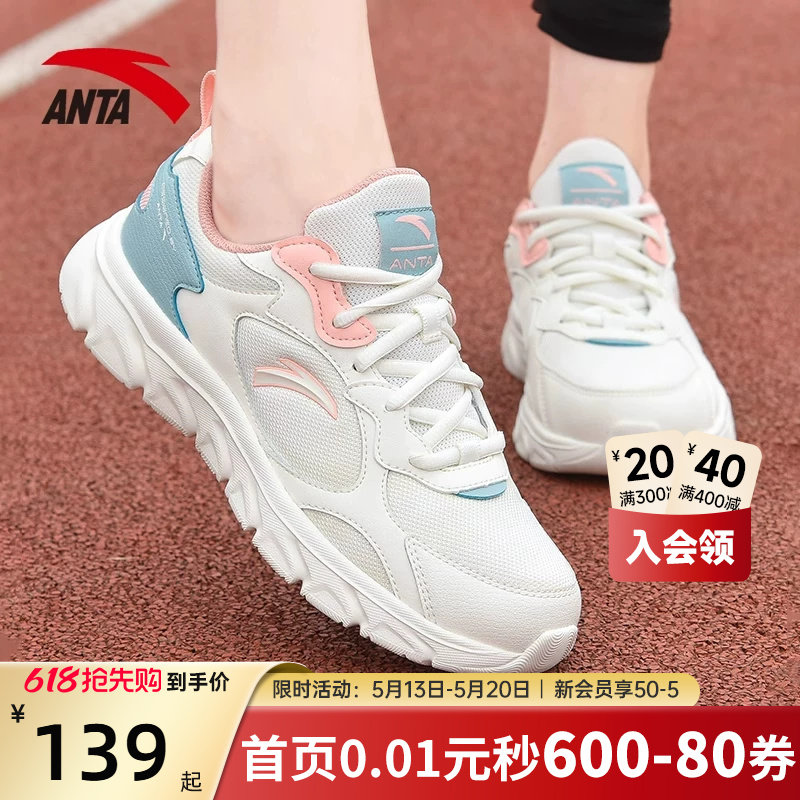 安踏女鞋运动鞋女款2026新款夏季薄款透气网面旗舰正品跑步鞋子女