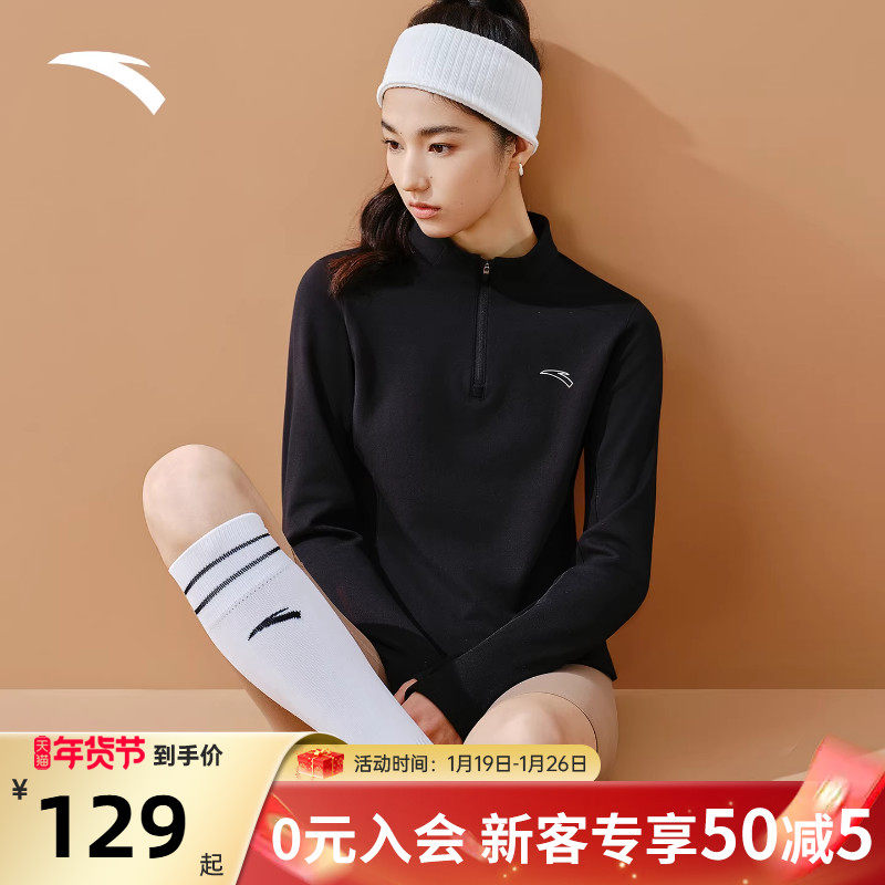安踏零压T女士半拉链长袖t恤新款冬季修身显瘦训练服内搭运动上衣,运动服/休闲服装,运动T恤,淘宝优惠券,粉丝福利购,淘宝优惠卷