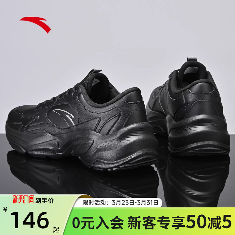 安踏纯黑色男鞋老爹鞋冬季新款皮面休闲通勤跑步鞋黑武士运动鞋子