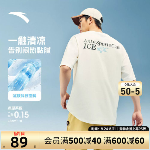 安踏百搭宽松休闲冷萃T