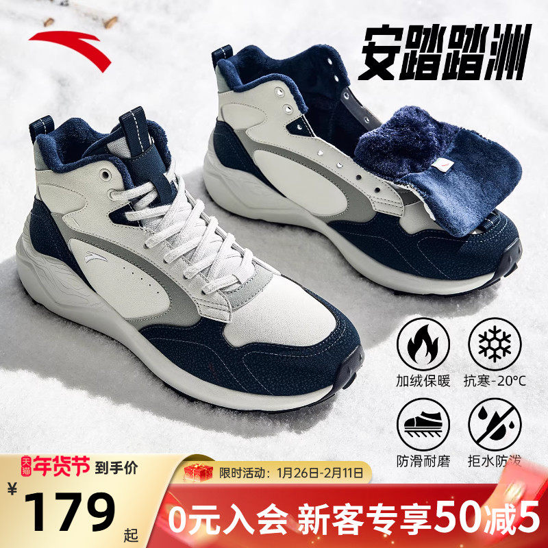 安踏踏洲大棉鞋男鞋冬季新款加绒保暖高帮户外休闲运动鞋子雪地靴