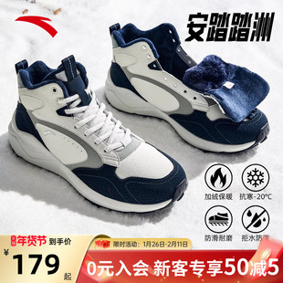 安踏踏洲大棉鞋男鞋冬季新款加绒保暖高帮户外休闲运动鞋子雪地靴