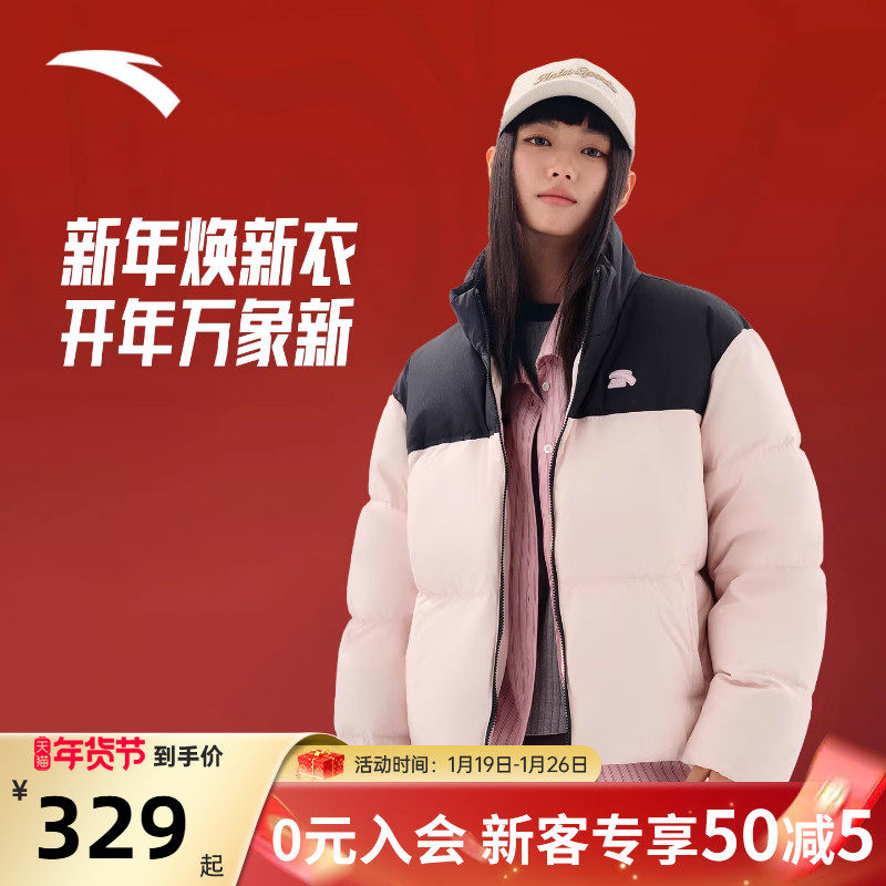 关晓彤同款安踏新年外套羽绒服女士冬季新款棉服短款粉色运动外套,运动服/休闲服装,运动羽绒服,淘宝优惠券,粉丝福利购,淘宝优惠卷