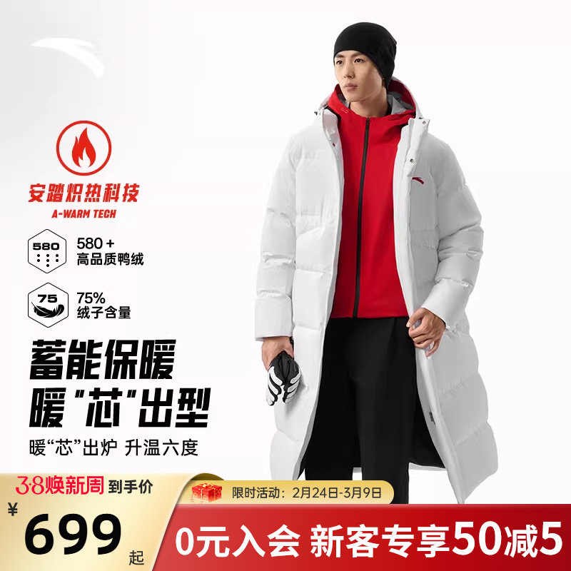 安踏六度芯羽绒服男款冬季新款保暖极寒过膝中长款户外中国外套男