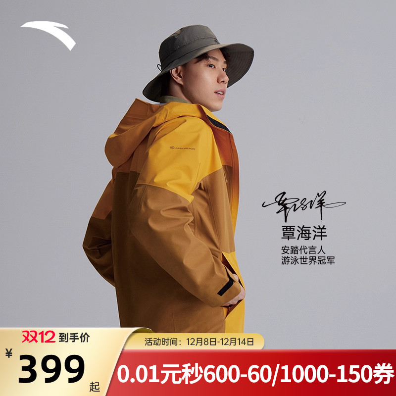 安踏大地之壳户外防水冲锋衣外套