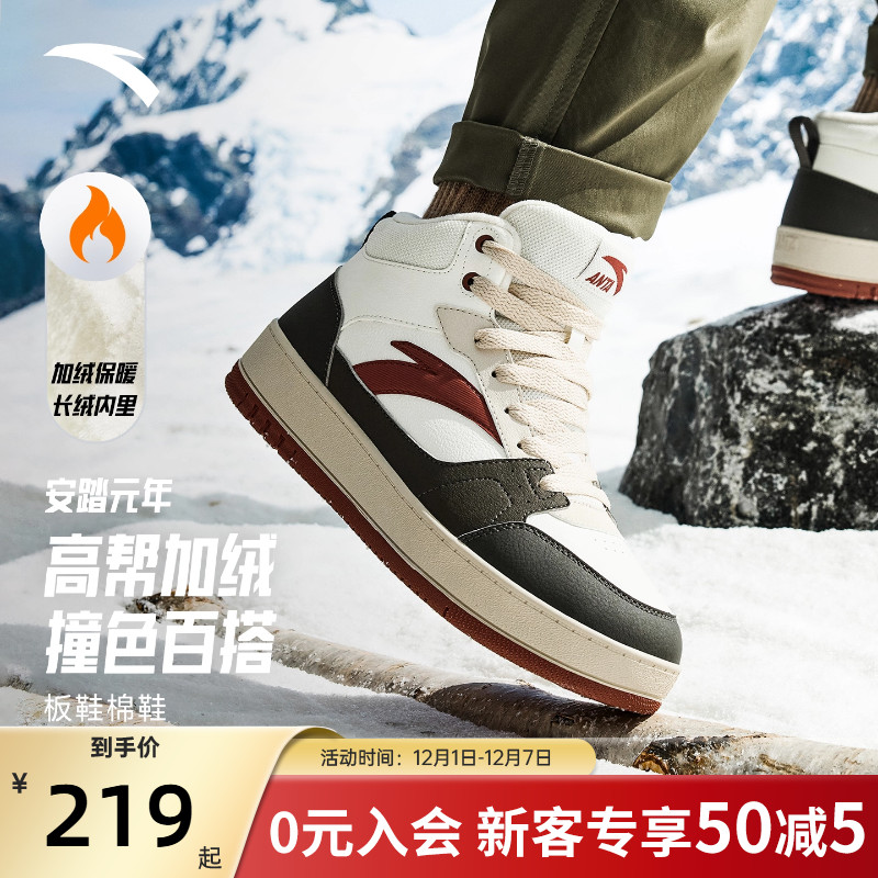 安踏元年2皮面防泼水高帮棉鞋男