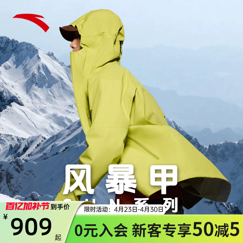 安踏风暴甲丨CHN系列户外冲锋衣男士新款防水徒步登山服152617614