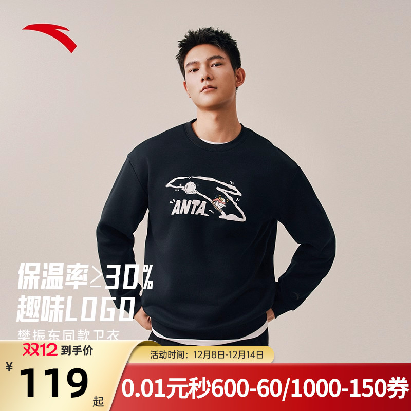 安踏黑色加绒运动卫衣男士套头衫