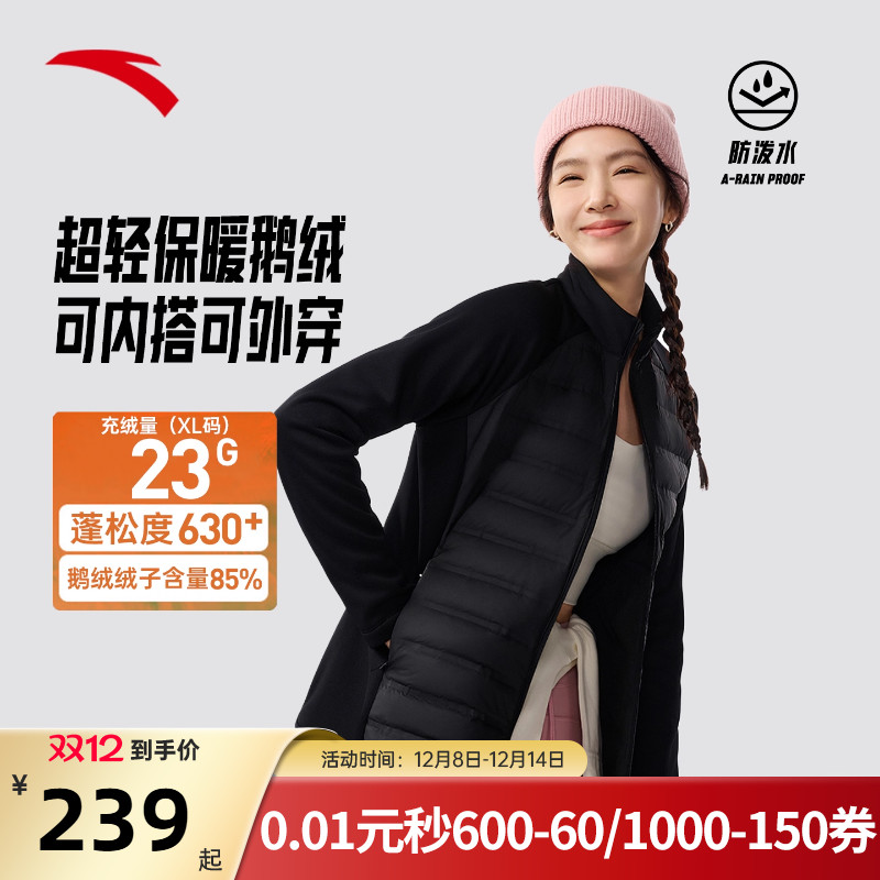 安踏氢羽绒轻薄羽绒服内胆女款