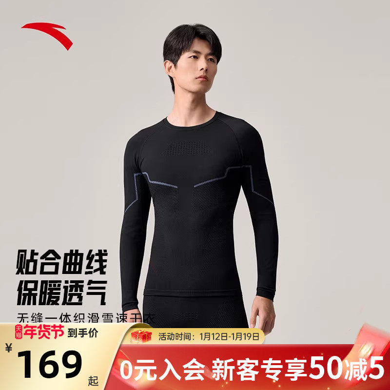 安踏滑雪速干衣运动套装25年冬季户外登山紧身保暖内衣训练打底衫,运动服/休闲服装,运动套装,淘宝优惠券,粉丝福利购,淘宝优惠卷