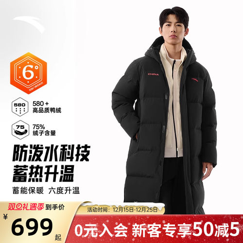 安踏六度芯长款保暖羽绒服外套男