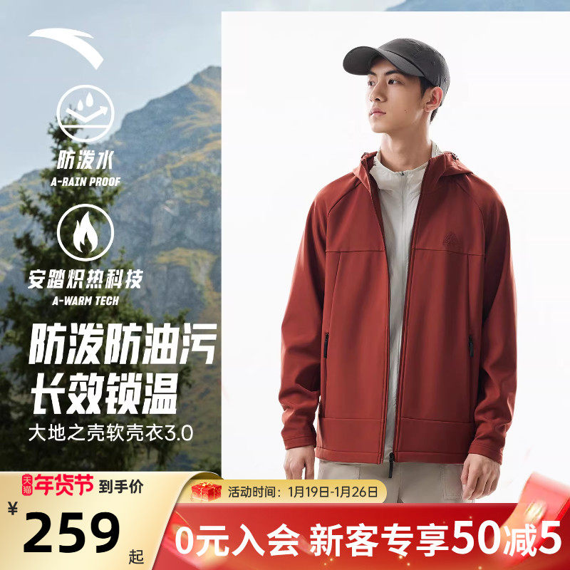 林孝埈同款安踏水壳软壳衣大地之壳3.0三防加绒户外运动外套男士,运动服/休闲服装,运动茄克/外套,淘宝优惠券,粉丝福利购,淘宝优惠卷
