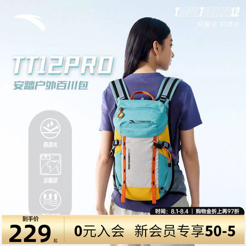 安踏户外包轻量化背包