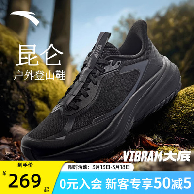 安踏昆仑VIBRAM户外越野跑鞋男