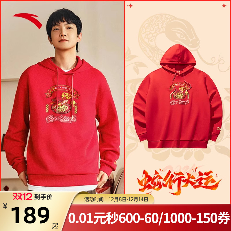 宽松卫衣连帽安踏新年系列男卫衣