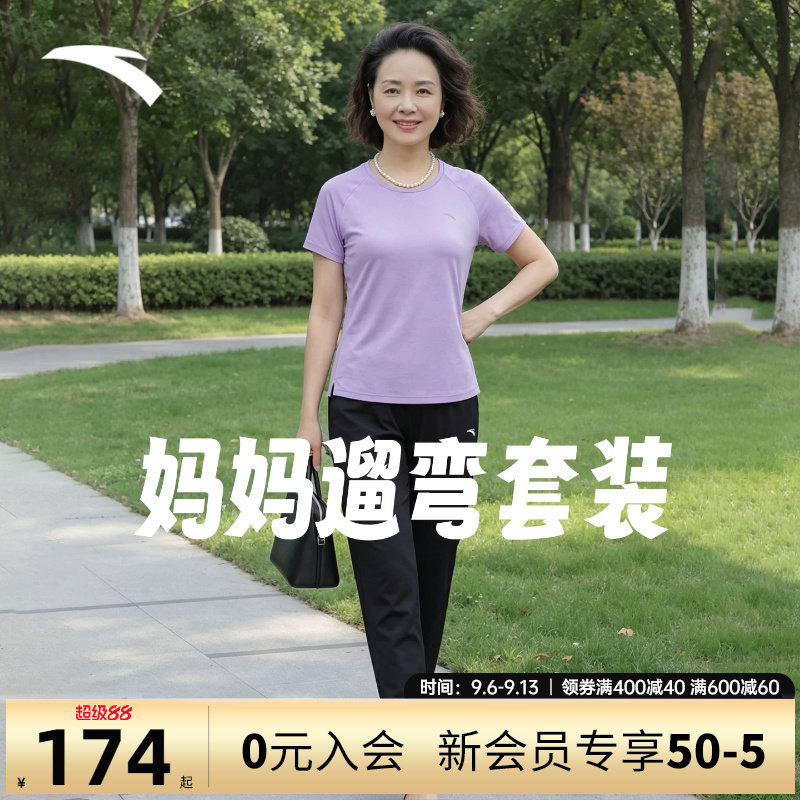 安踏妈妈健身运动t恤女士短袖长裤套装跑步训练速干衣休闲运动服