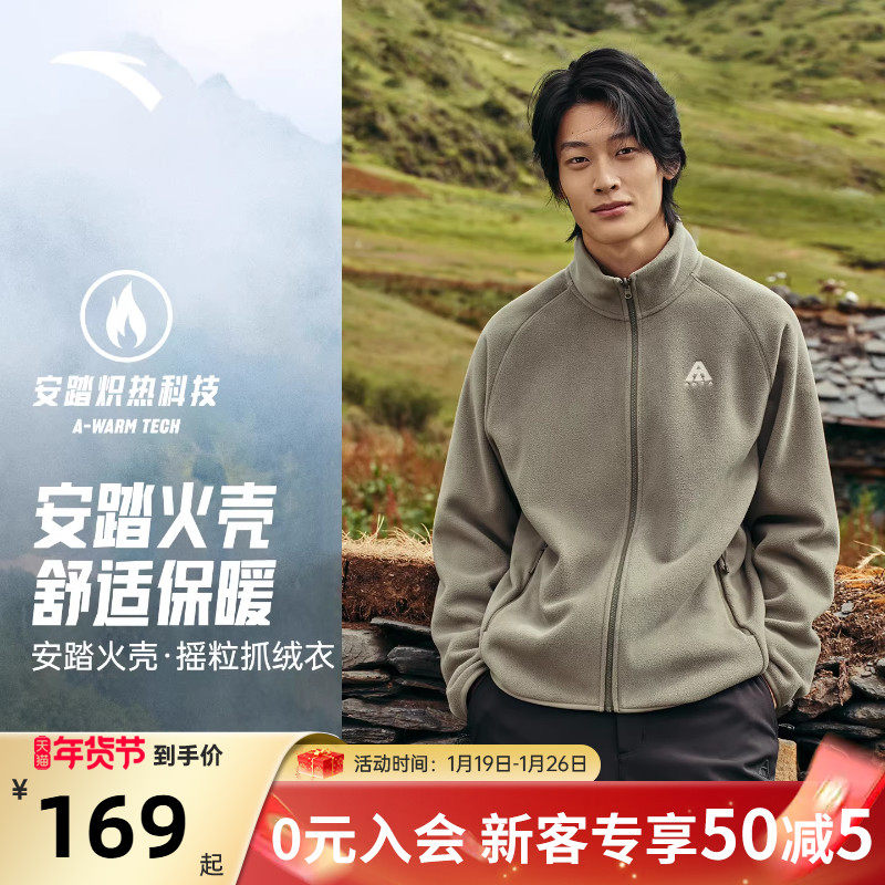 安踏火壳抓绒衣内胆大地之壳3男款摇粒绒外套立领轻保暖运动上衣,运动服/休闲服装,运动T恤,淘宝优惠券,粉丝福利购,淘宝优惠卷