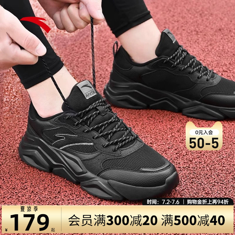 安踏男鞋运动鞋正品网面夏季新款通勤跑步黑色皮面黑武士老爹鞋子
