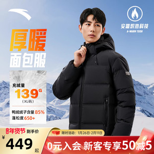 安踏羽绒服男冬季新款无缝连帽面包棉服加厚防寒短款通勤运动外套