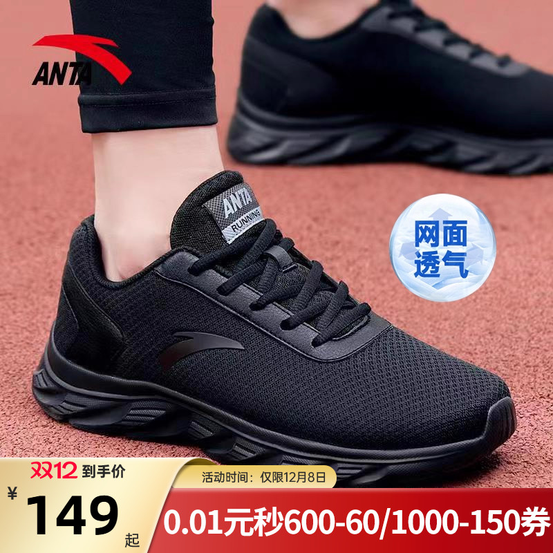 安踏男鞋运动鞋网面2025秋季新款官网男士跑步鞋时尚休闲黑色鞋子