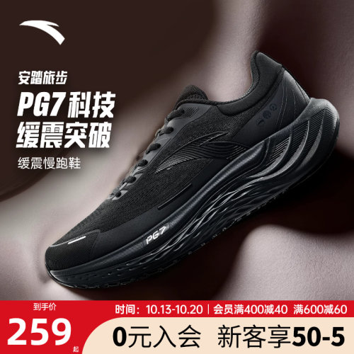 安踏旅步PG7软底减震运动鞋男鞋