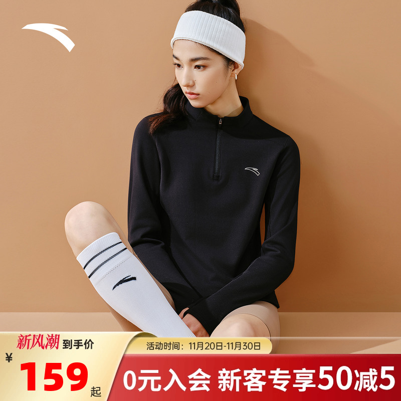 安踏零压T女士运动长袖t恤内搭