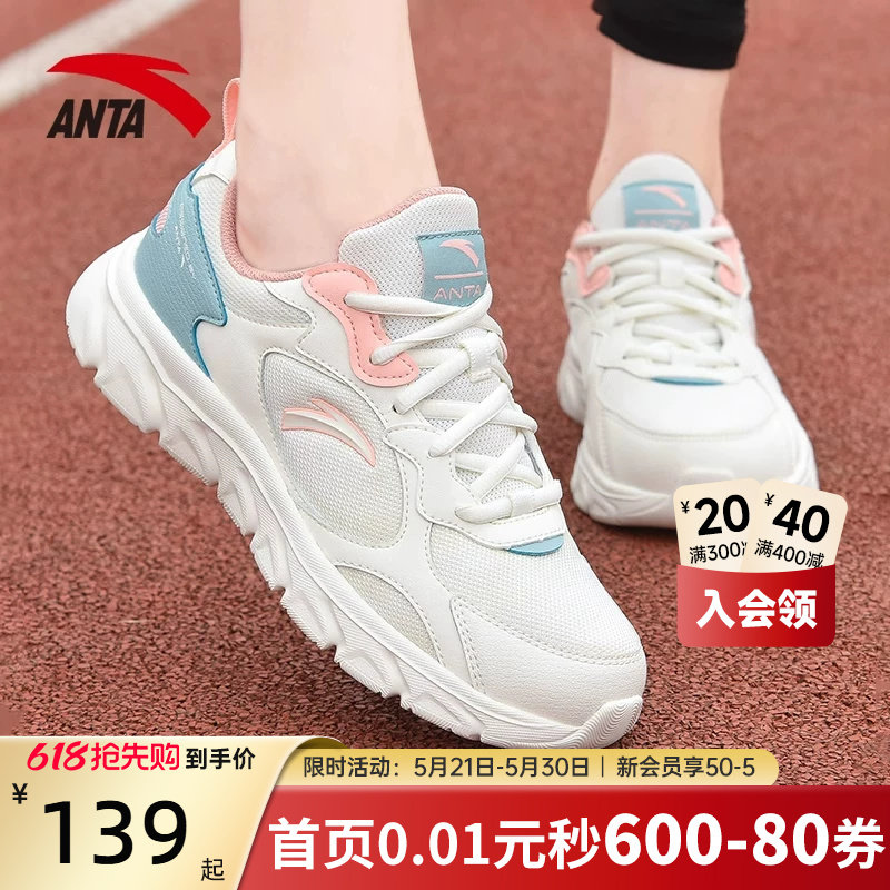 安踏女鞋运动鞋女款2026新款夏季薄款透气网面旗舰正品跑步鞋子女