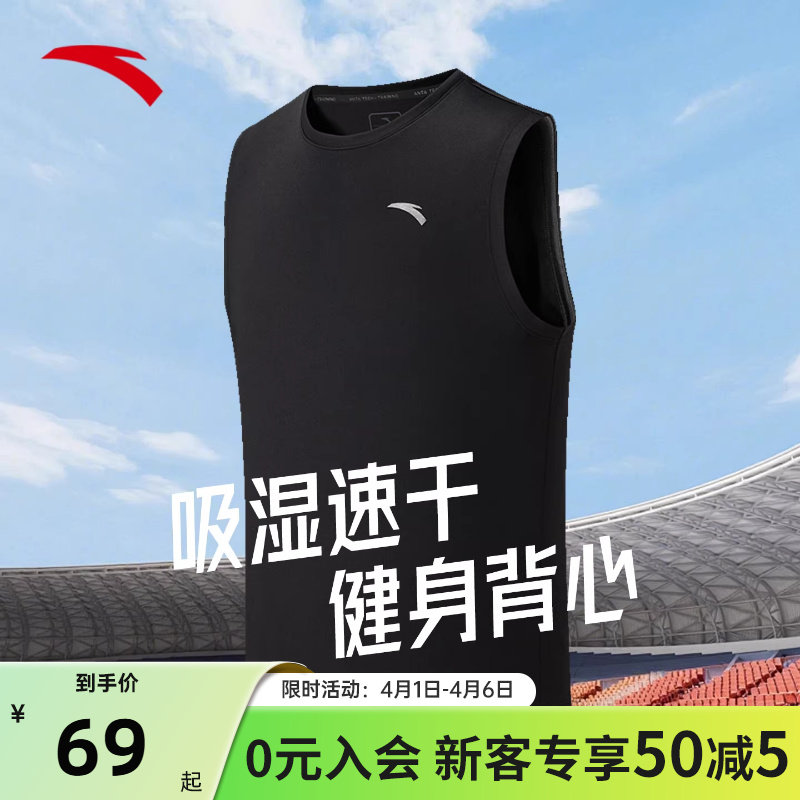 安踏速干背心丨男子透气健身衣无袖冰丝篮球训练坎肩运动背心上衣