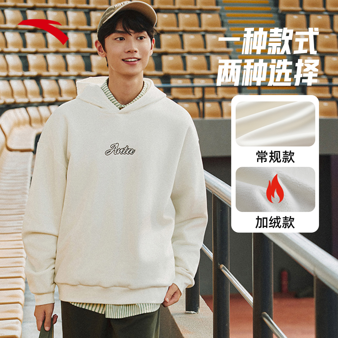 安踏运动卫衣男2025秋季新款休闲连帽通勤套头衫长袖针织上衣薄款