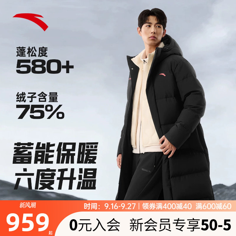 安踏防风雪长款保暖羽绒服外套男