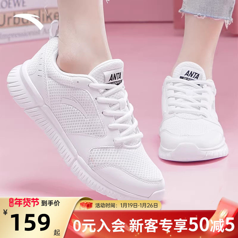 安踏运动鞋女鞋2025冬季新款官网正品白色网面透气休闲软底跑步鞋,运动鞋new,跑步鞋,淘宝优惠券,粉丝福利购,淘宝优惠卷