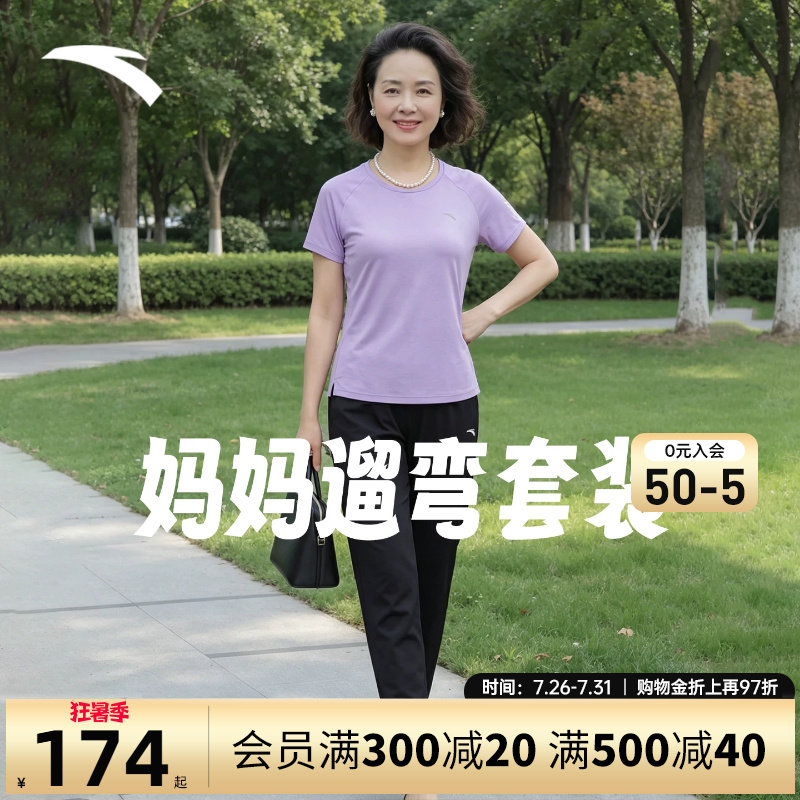 安踏妈妈健身运动t恤女士短袖长裤套装跑步训练速干衣休闲运动服