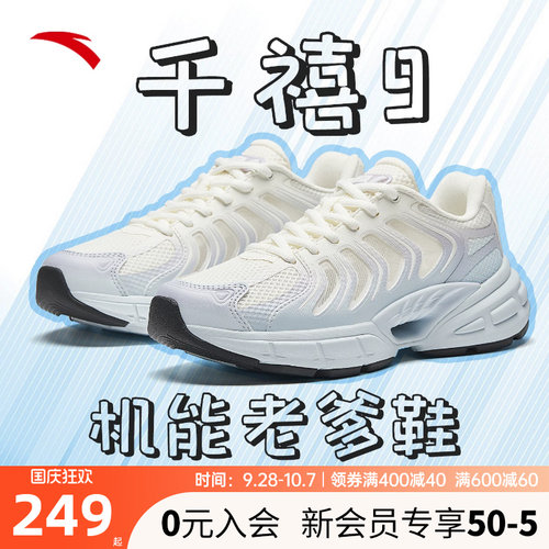 安踏女鞋千禧9机能风厚底老爹鞋
