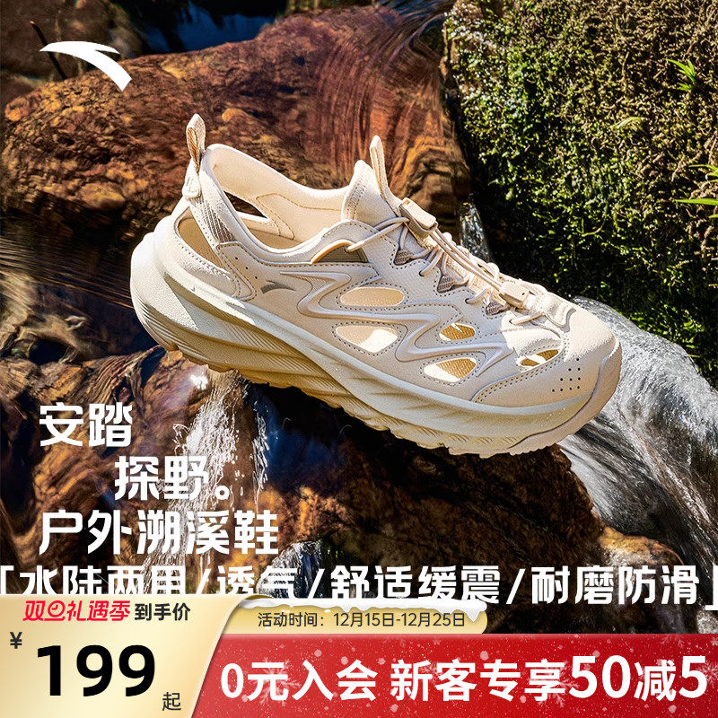安踏探野凉鞋户外涉水溯溪鞋男款