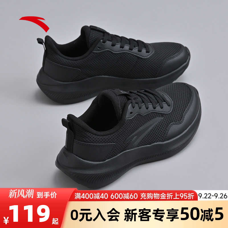 安踏晴空女鞋全黑色运动通勤鞋子