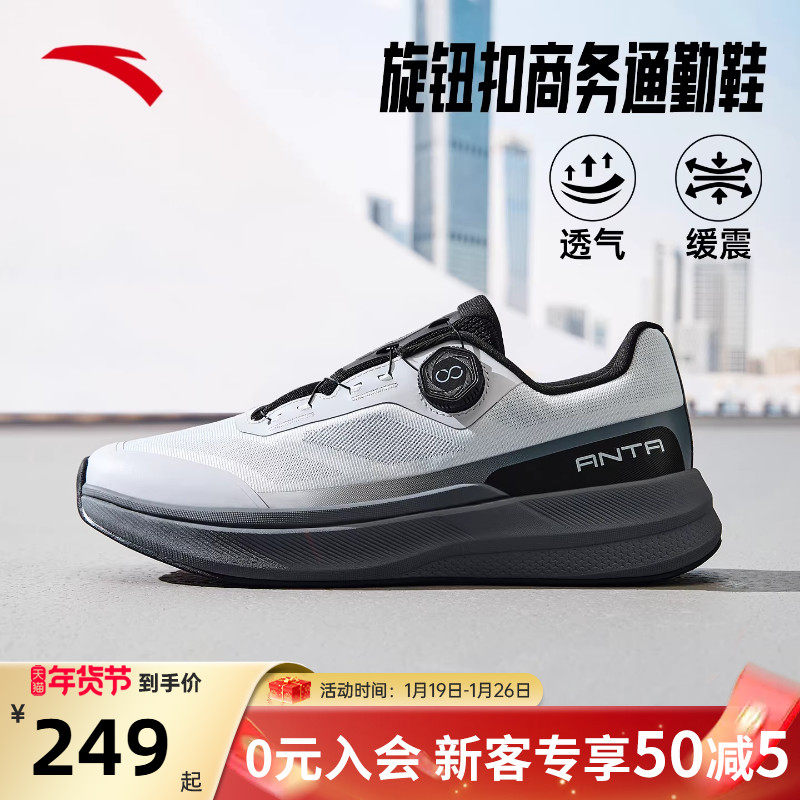 林孝埈同款|安踏轻商务男鞋运动鞋2026新款旋钮扣灰色通勤跑步鞋,运动鞋new,跑步鞋,淘宝优惠券,粉丝福利购,淘宝优惠卷