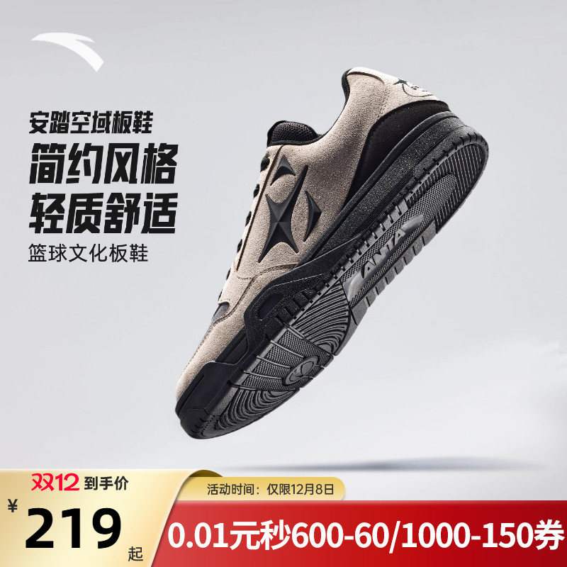 安踏空域男鞋篮球文化潮流板鞋