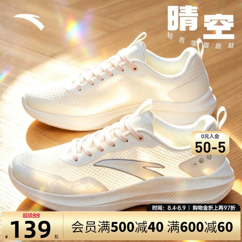 安踏女鞋跑步鞋运动鞋