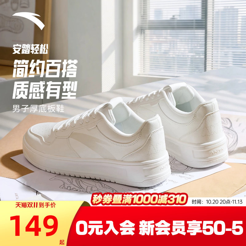 安踏男子板鞋百搭简约轻便运动鞋