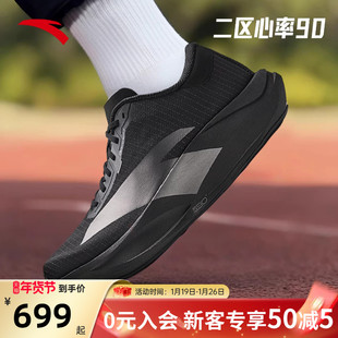 安踏二区心率90专业比赛训练跑步鞋男黑色马拉松运动鞋112615579R