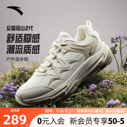 安踏探山2户外登山徒步鞋女鞋