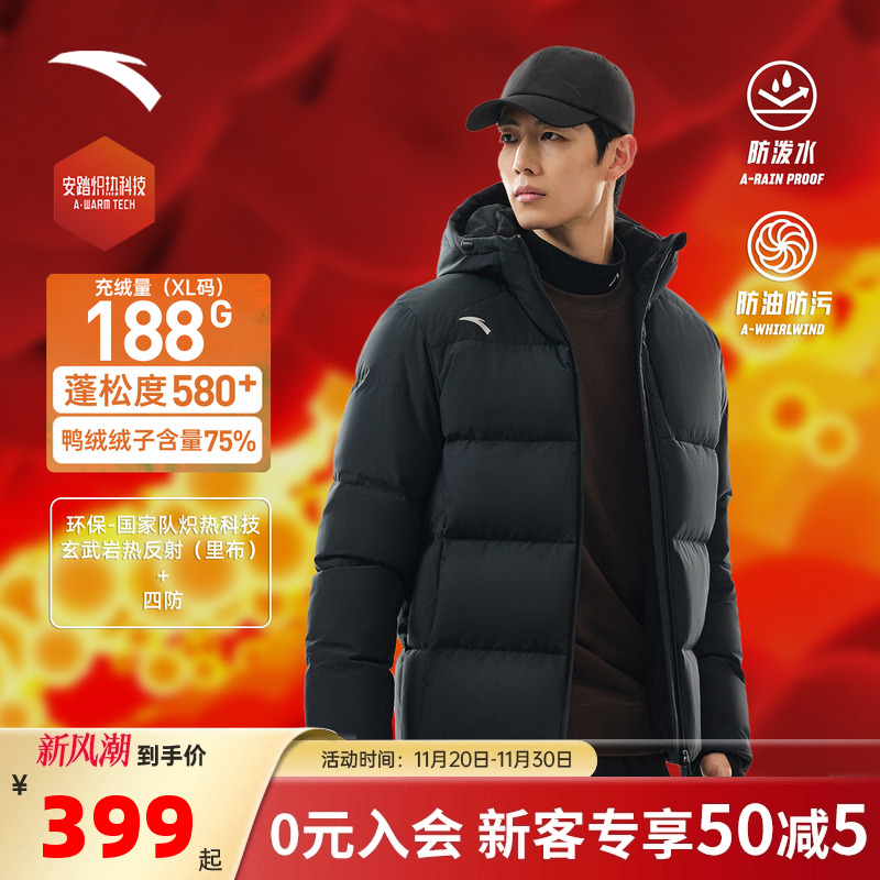 安踏羽绒服男款连帽短款加厚外套