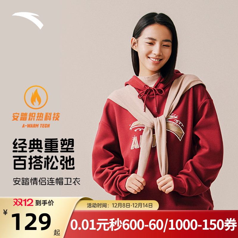 安踏新年卫衣本命年红色连帽帽衫