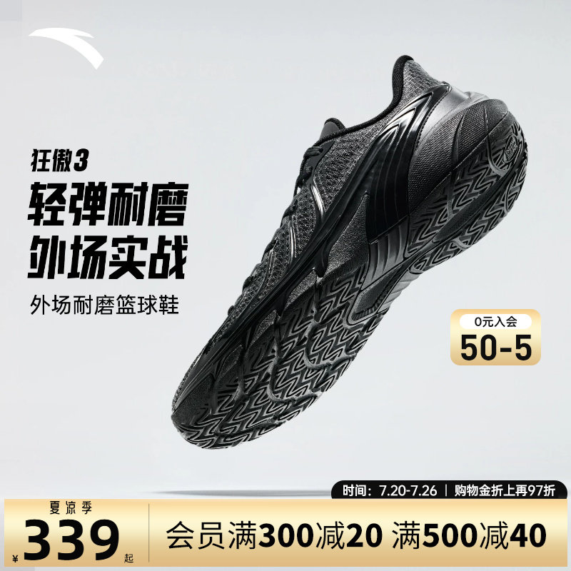 安踏狂傲3丨防滑耐磨缓震篮球鞋