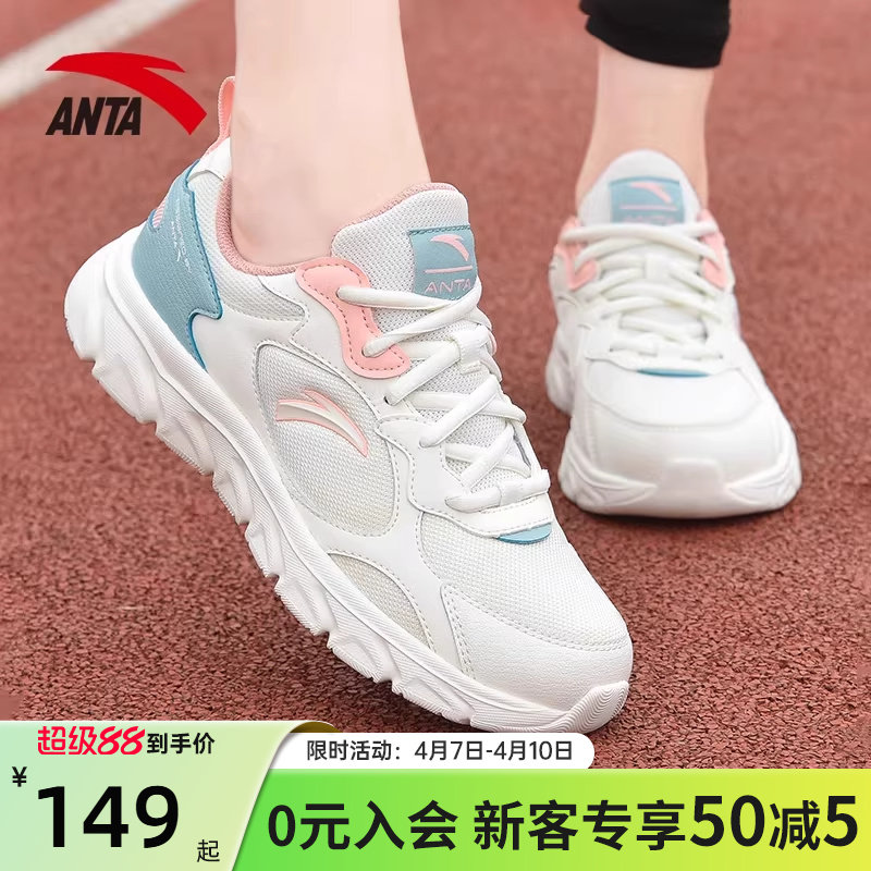安踏女鞋运动鞋女款2026新款夏季薄款透气网面旗舰正品跑步鞋子女